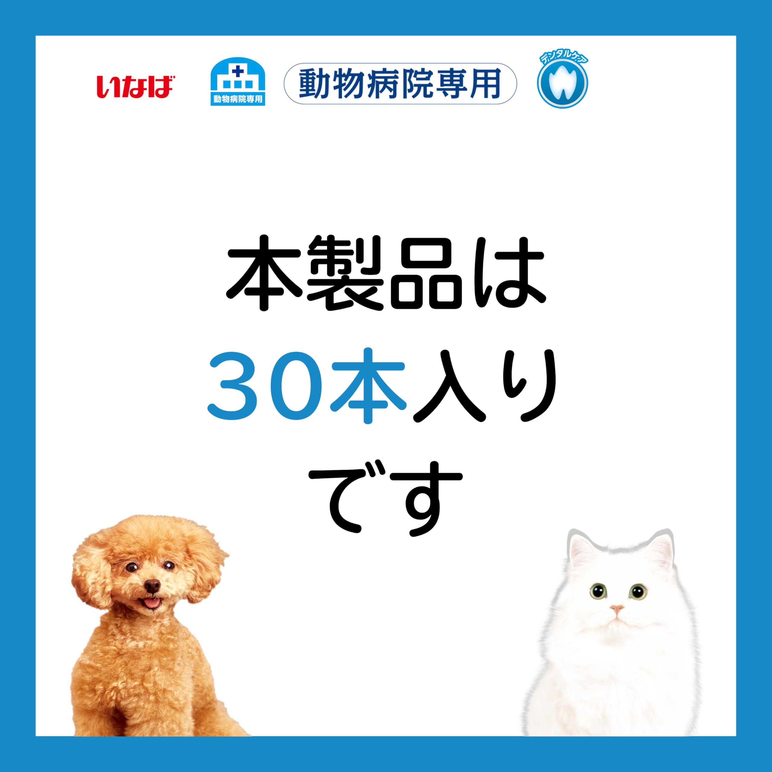 Amazon.co.jp: いなば 犬猫兼用おやつ デンタルちゅるっと 乳酸菌1,000